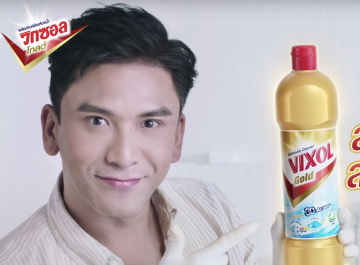 Vixol Gold สะอาดไวสบายแรง หอมกลิ่นเฟรช ซิทัช